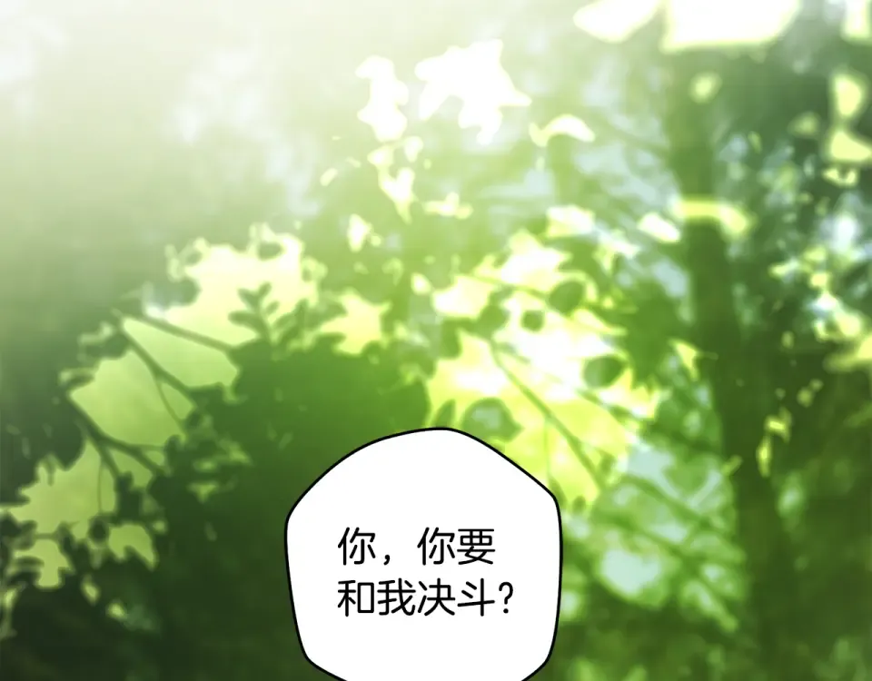 第36话 不要越界 第9页