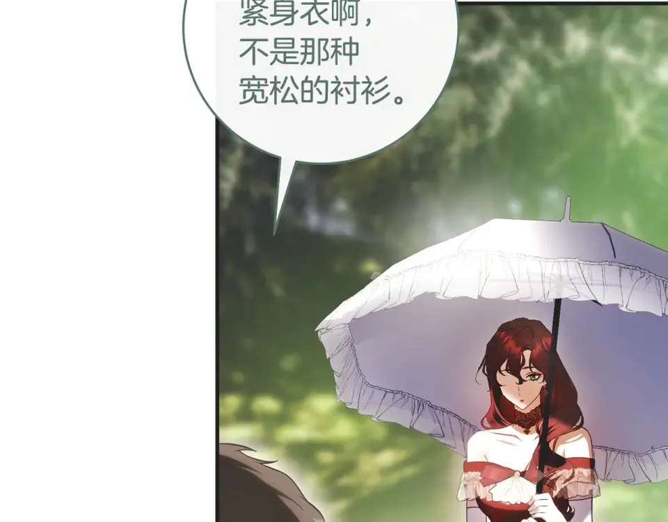 第36话 不要越界 第95页