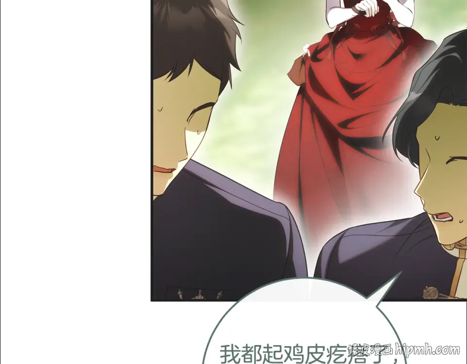 第36话 不要越界 第96页