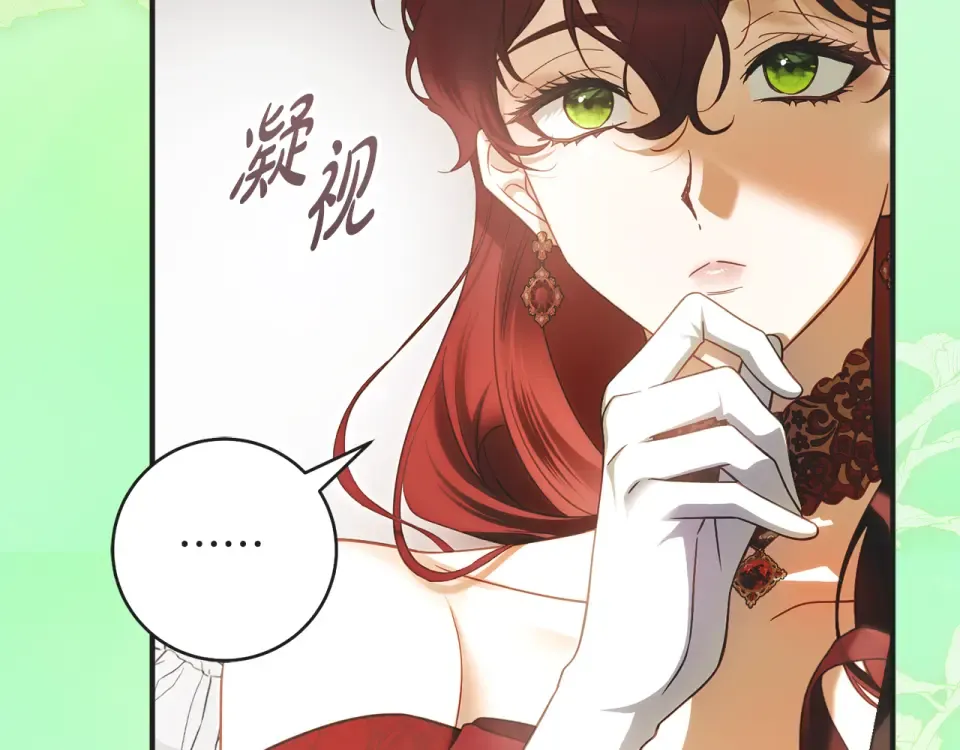 第36话 不要越界 第99页