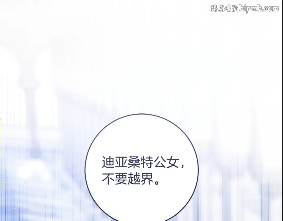 第37话 你太好看了 第1页