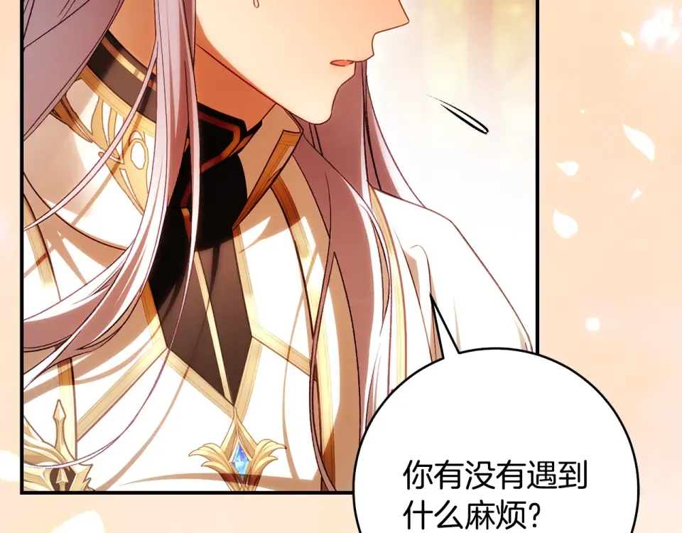 第37话 你太好看了 第106页