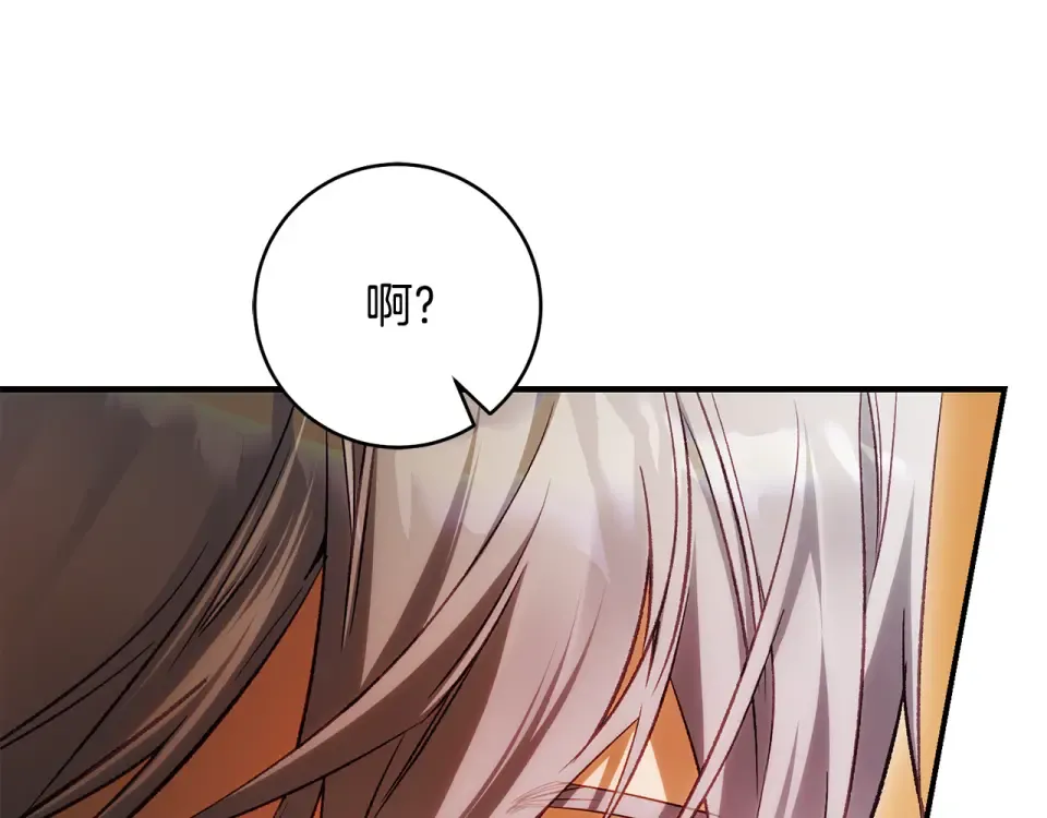 第37话 你太好看了 第108页