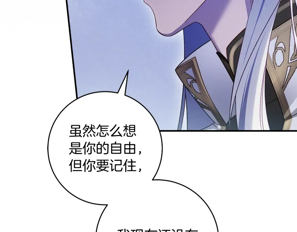 第37话 你太好看了 第10页