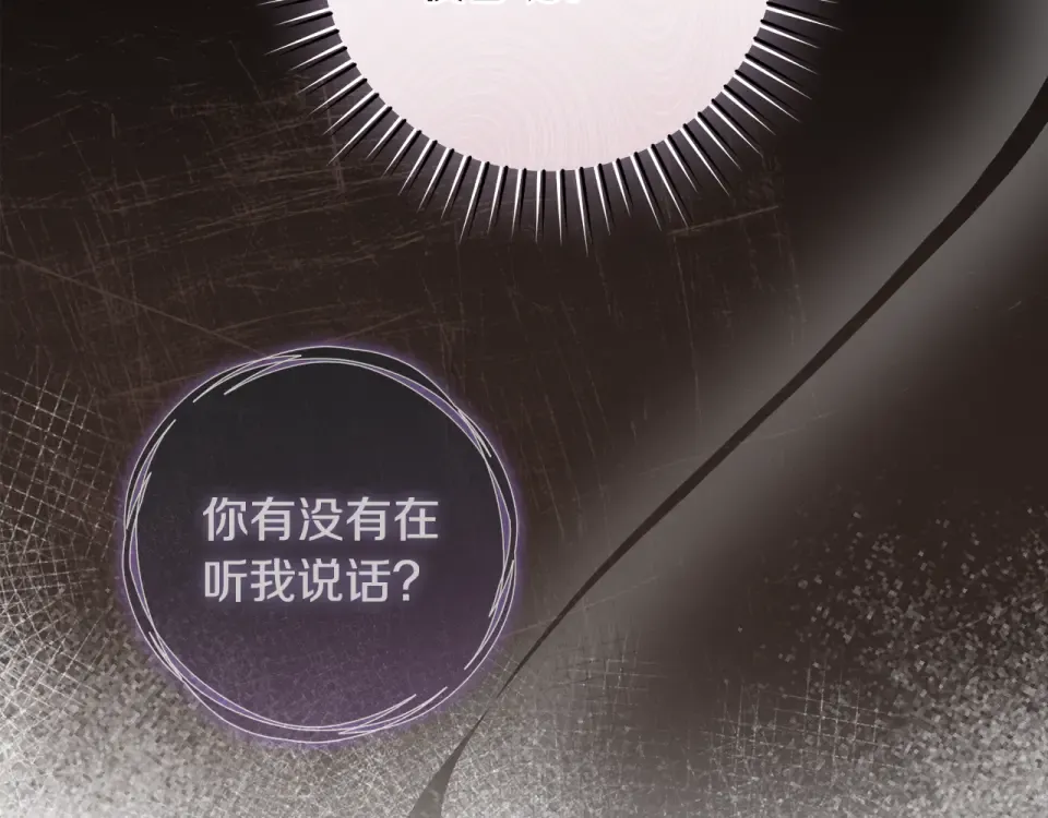 第37话 你太好看了 第100页