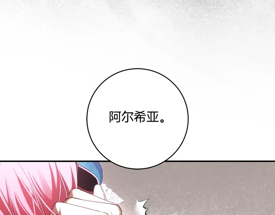 第37话 你太好看了 第102页