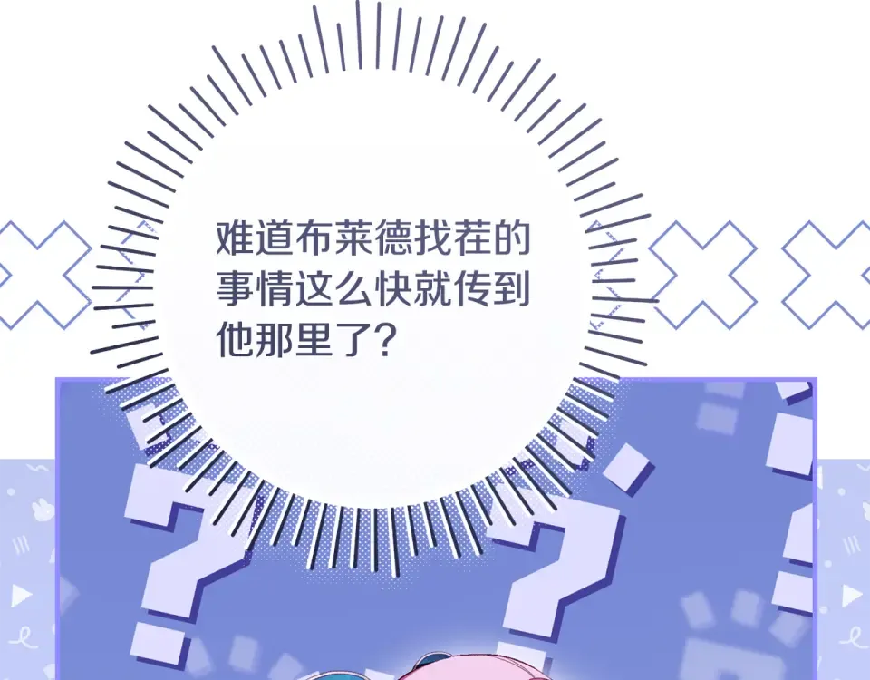 第37话 你太好看了 第114页