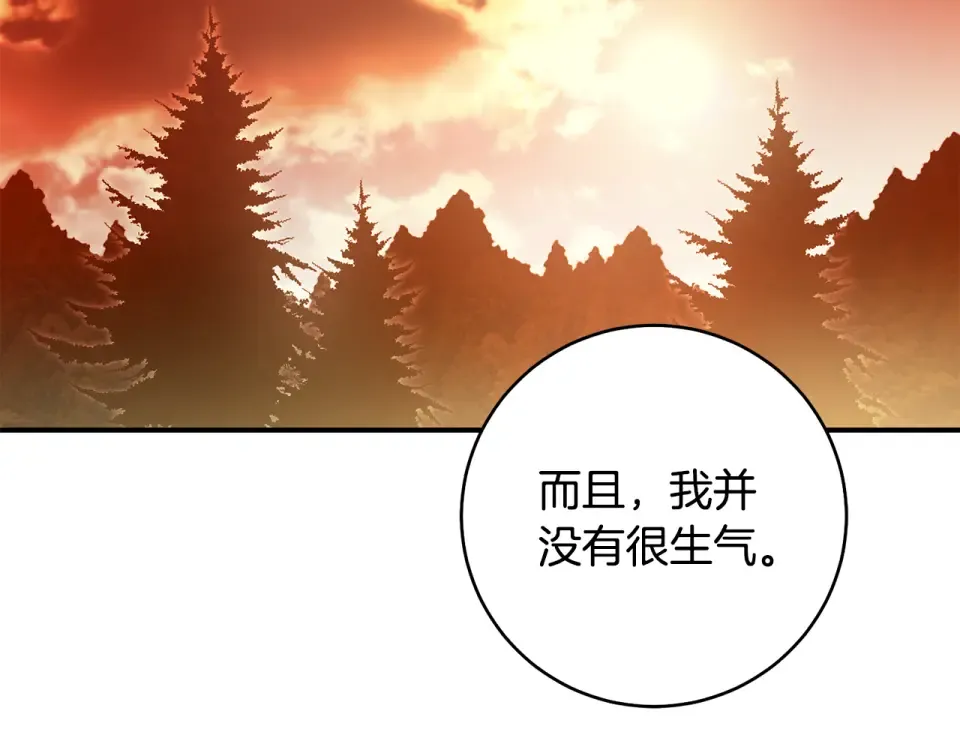 第37话 你太好看了 第118页