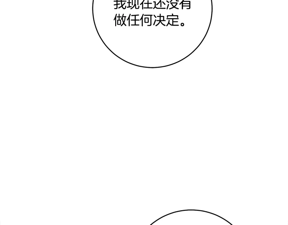 第37话 你太好看了 第11页