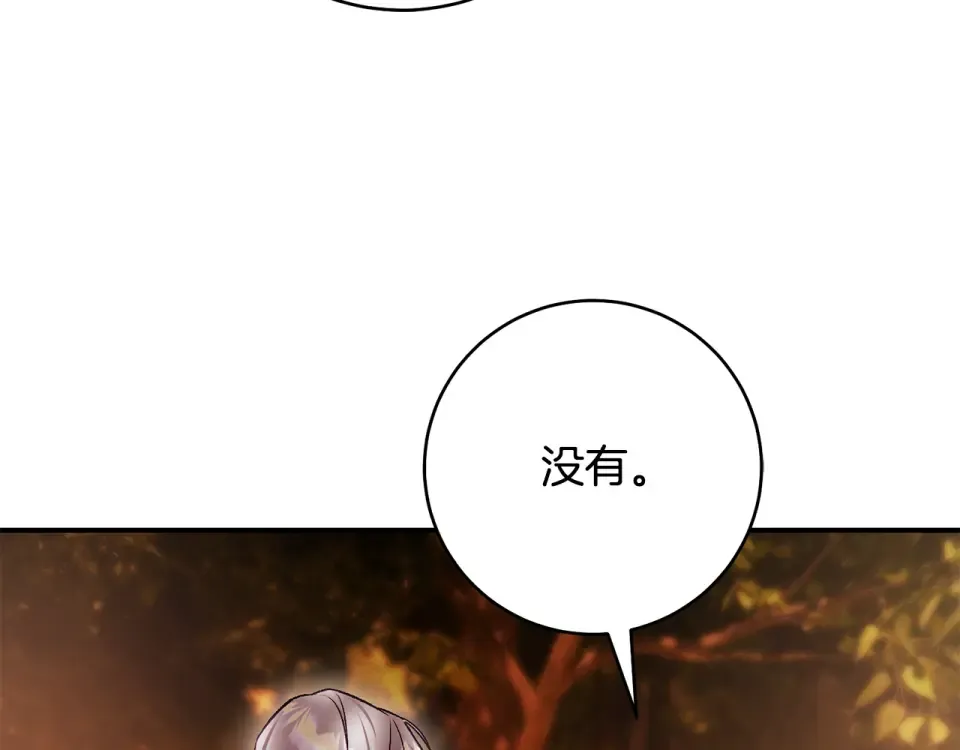 第37话 你太好看了 第111页