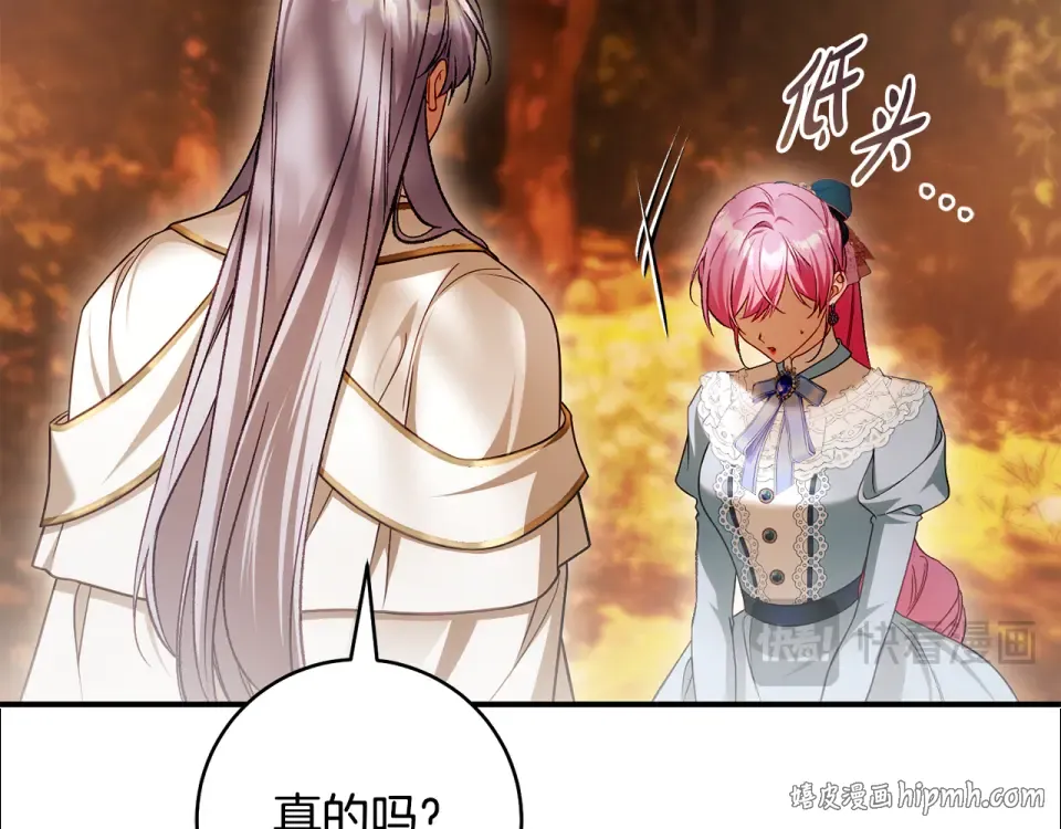 第37话 你太好看了 第112页
