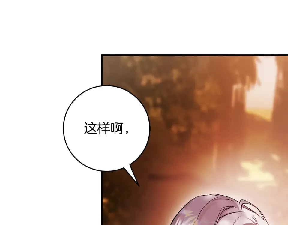 第37话 你太好看了 第125页