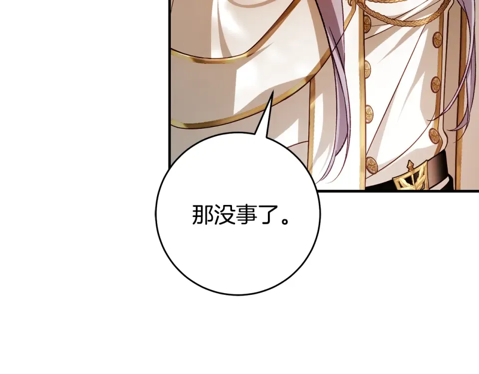 第37话 你太好看了 第127页
