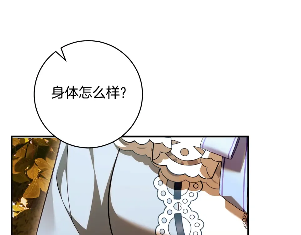 第37话 你太好看了 第129页