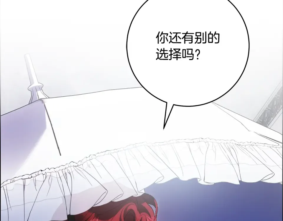 第37话 你太好看了 第12页