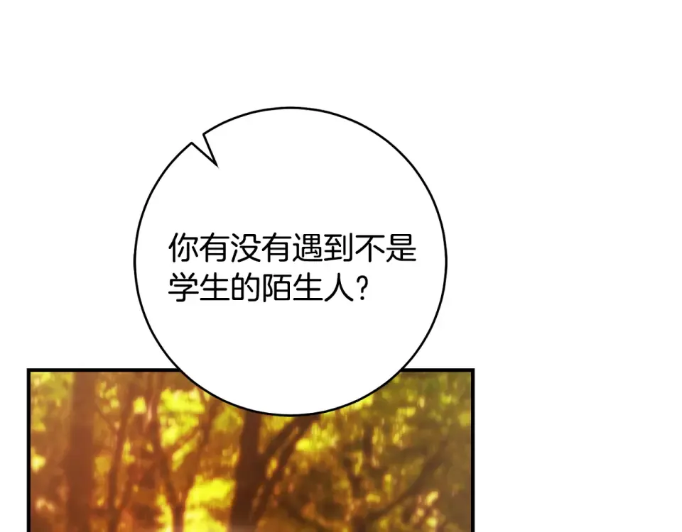 第37话 你太好看了 第122页