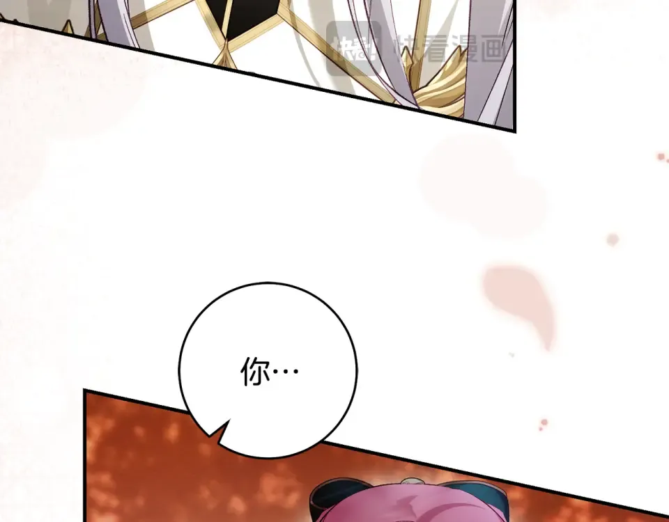 第37话 你太好看了 第137页