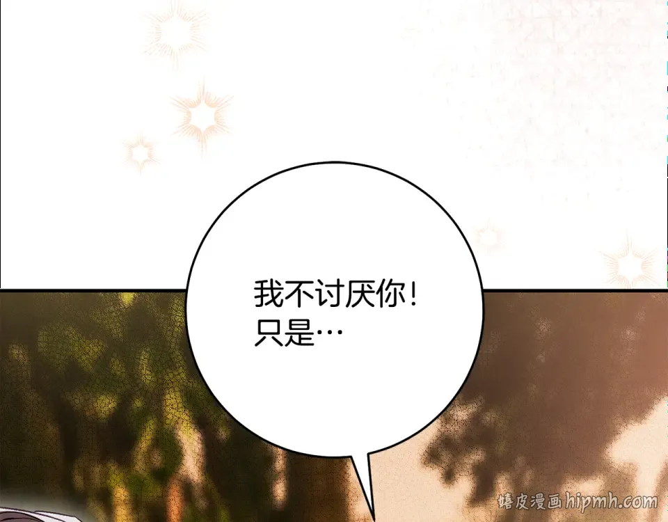 第37话 你太好看了 第144页