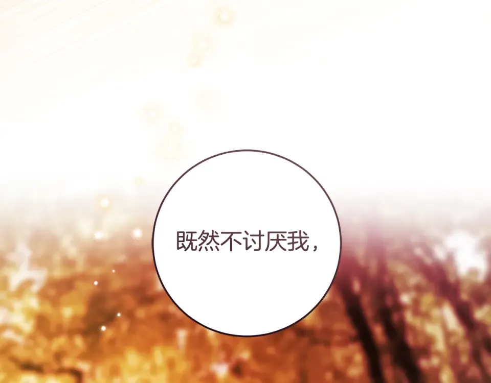 第37话 你太好看了 第149页