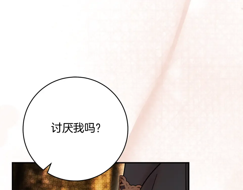 第37话 你太好看了 第140页