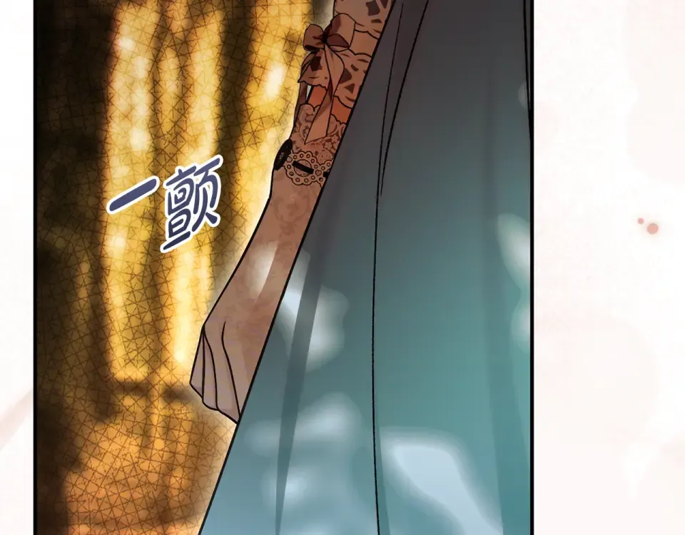 第37话 你太好看了 第141页