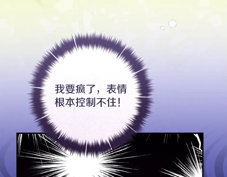 第37话 你太好看了 第158页