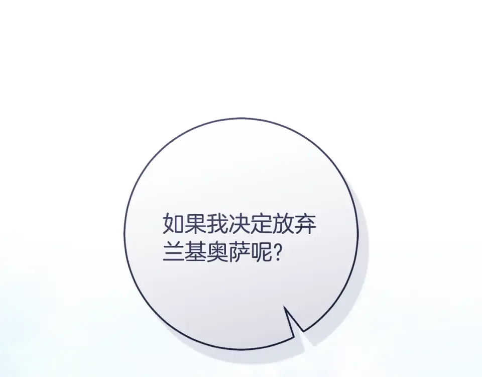 第37话 你太好看了 第15页