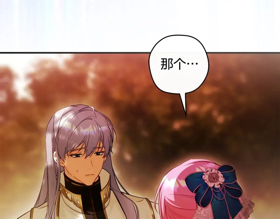 第37话 你太好看了 第164页
