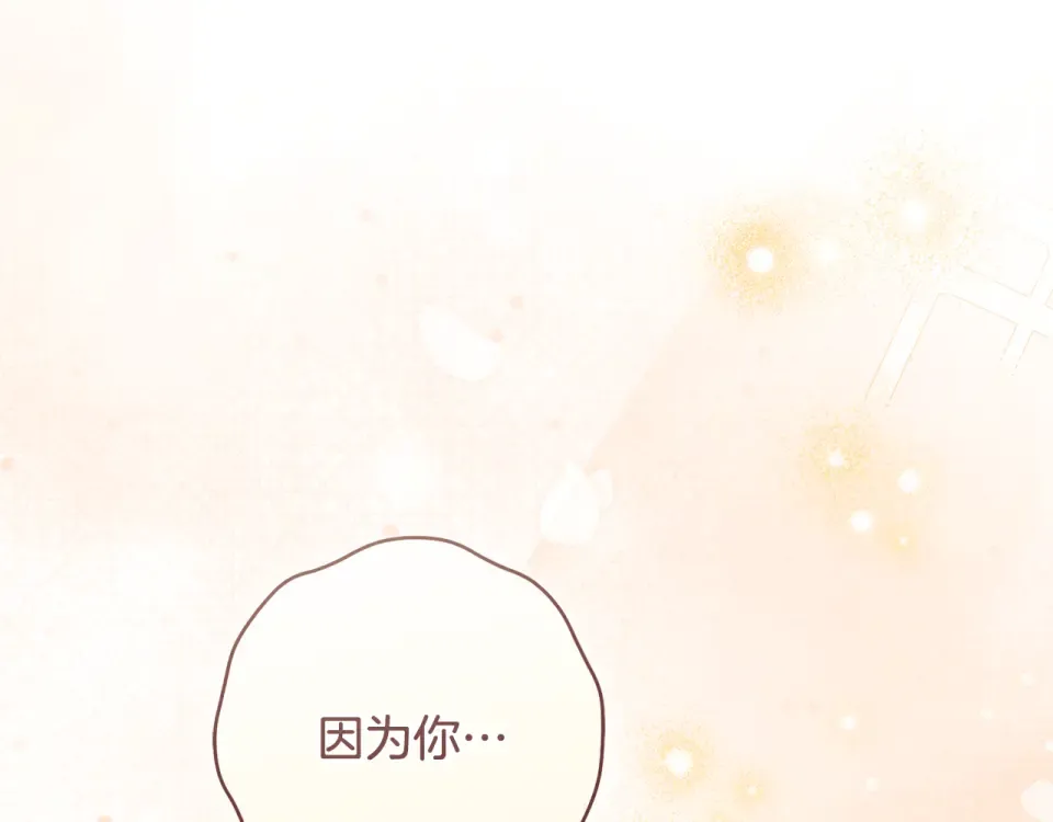 第37话 你太好看了 第166页