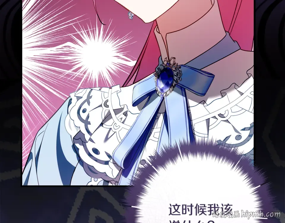 第37话 你太好看了 第160页