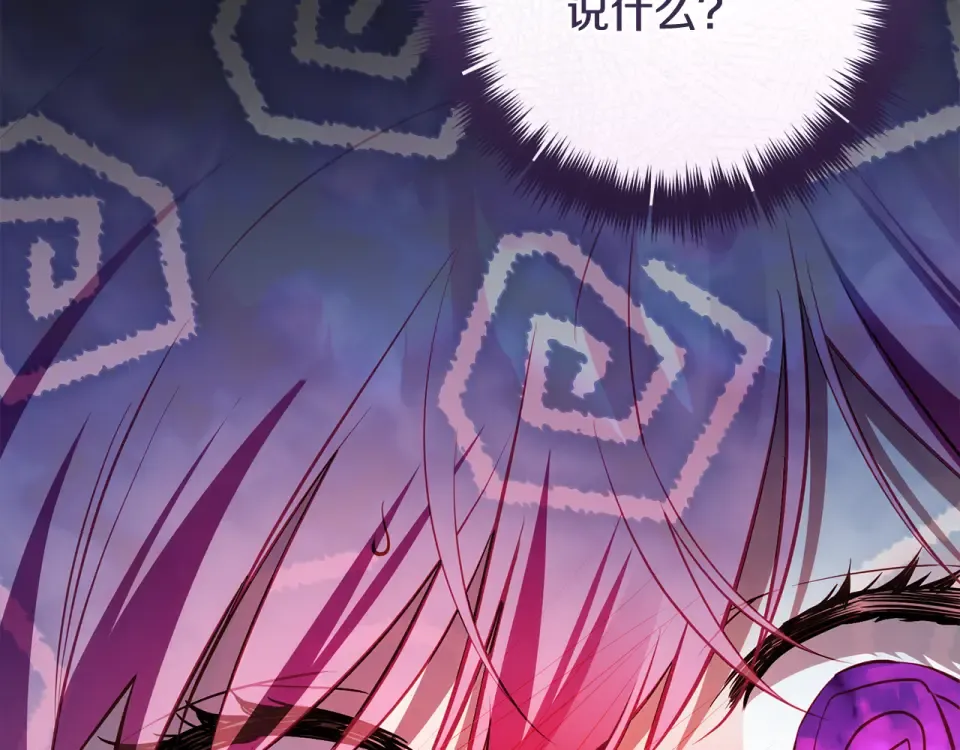 第37话 你太好看了 第161页