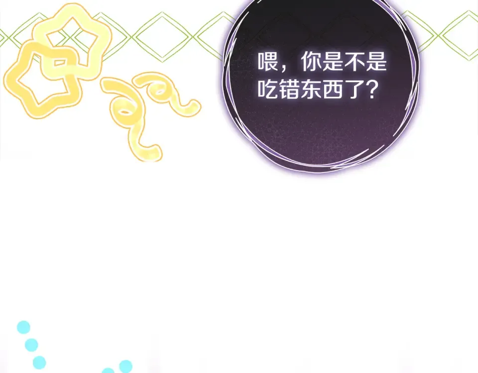 第37话 你太好看了 第175页