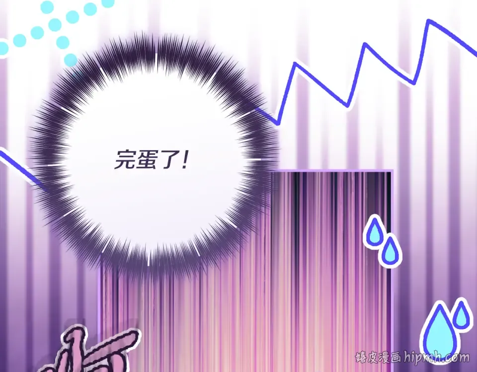 第37话 你太好看了 第176页