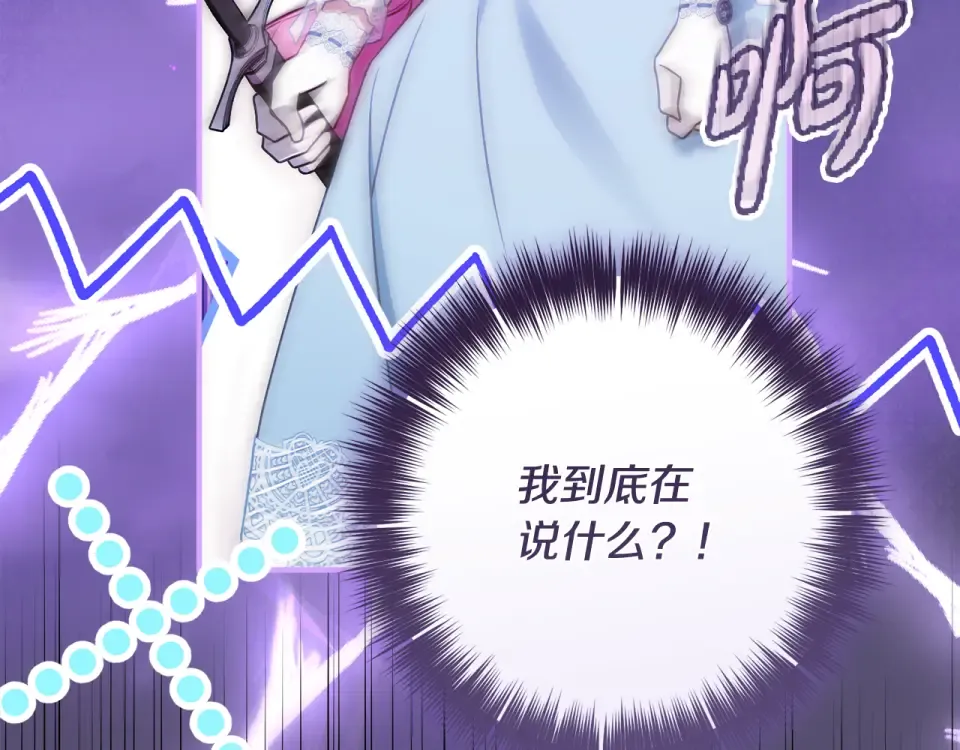 第37话 你太好看了 第178页