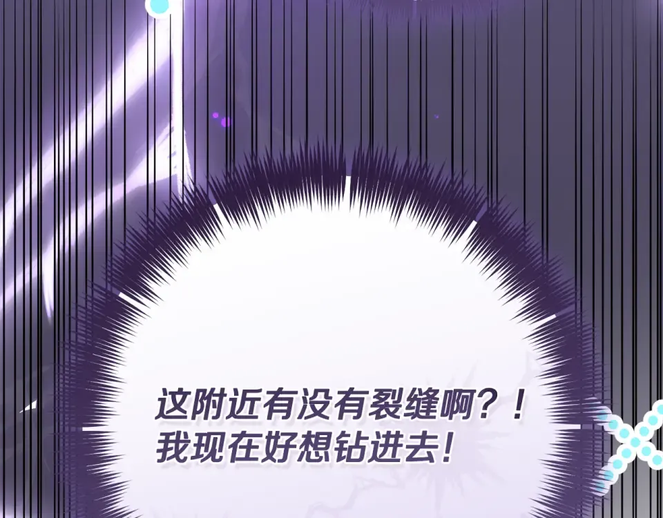 第37话 你太好看了 第179页