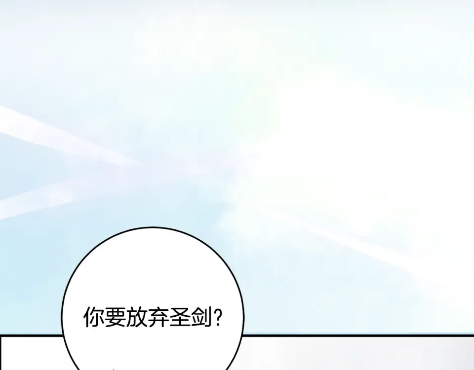 第37话 你太好看了 第17页