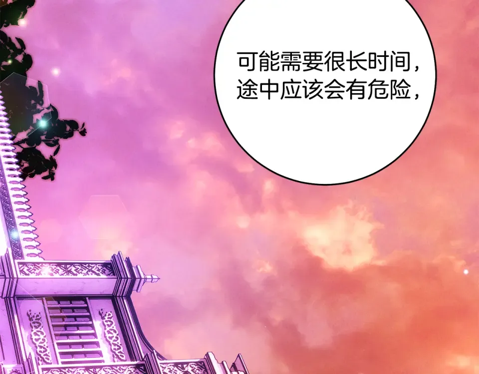 第37话 你太好看了 第196页