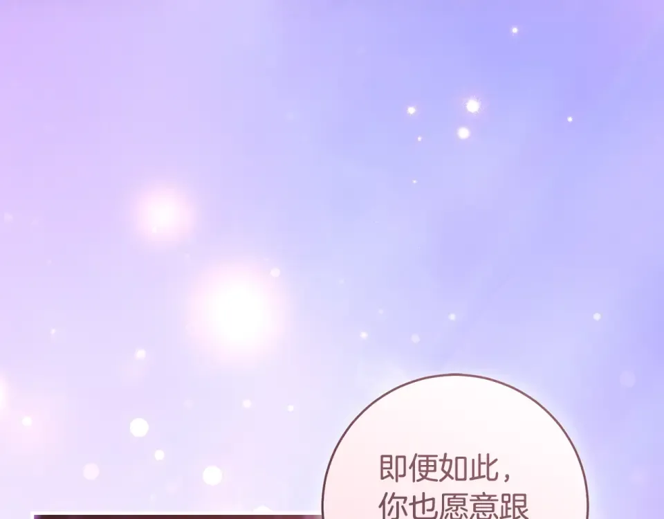 第37话 你太好看了 第199页