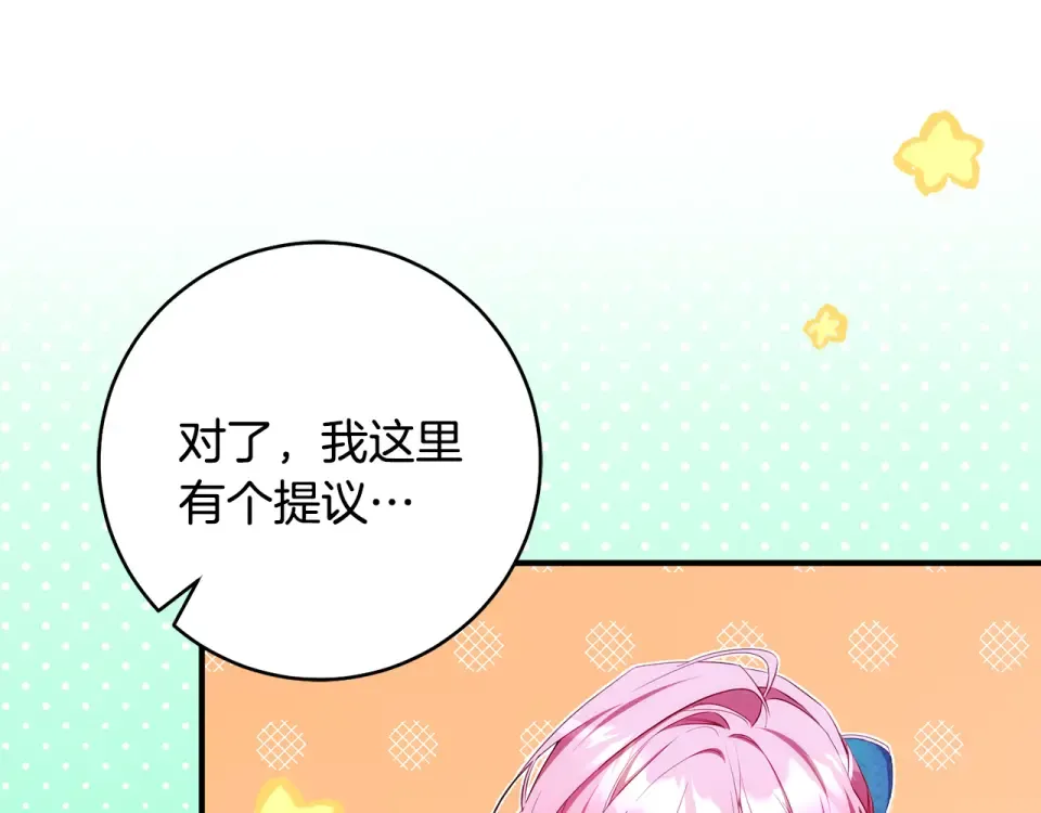 第37话 你太好看了 第191页
