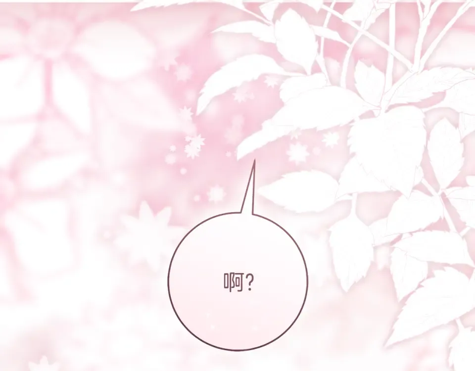 第37话 你太好看了 第206页