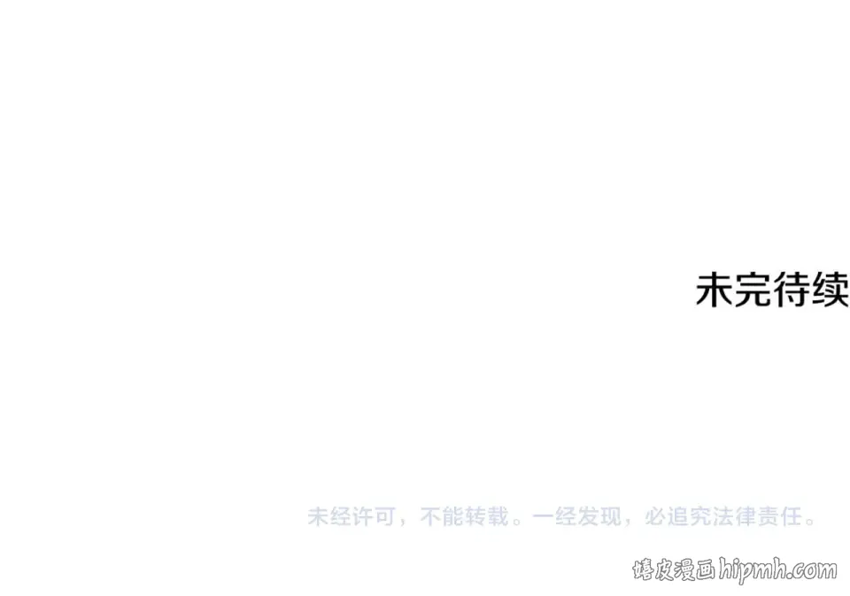 第37话 你太好看了 第209页