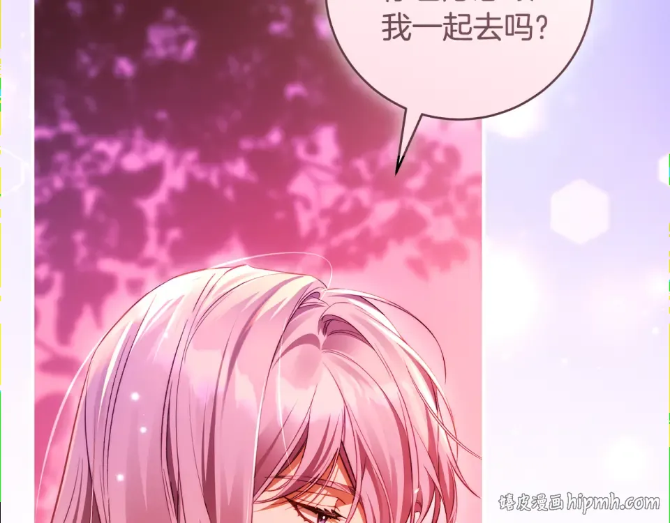 第37话 你太好看了 第200页