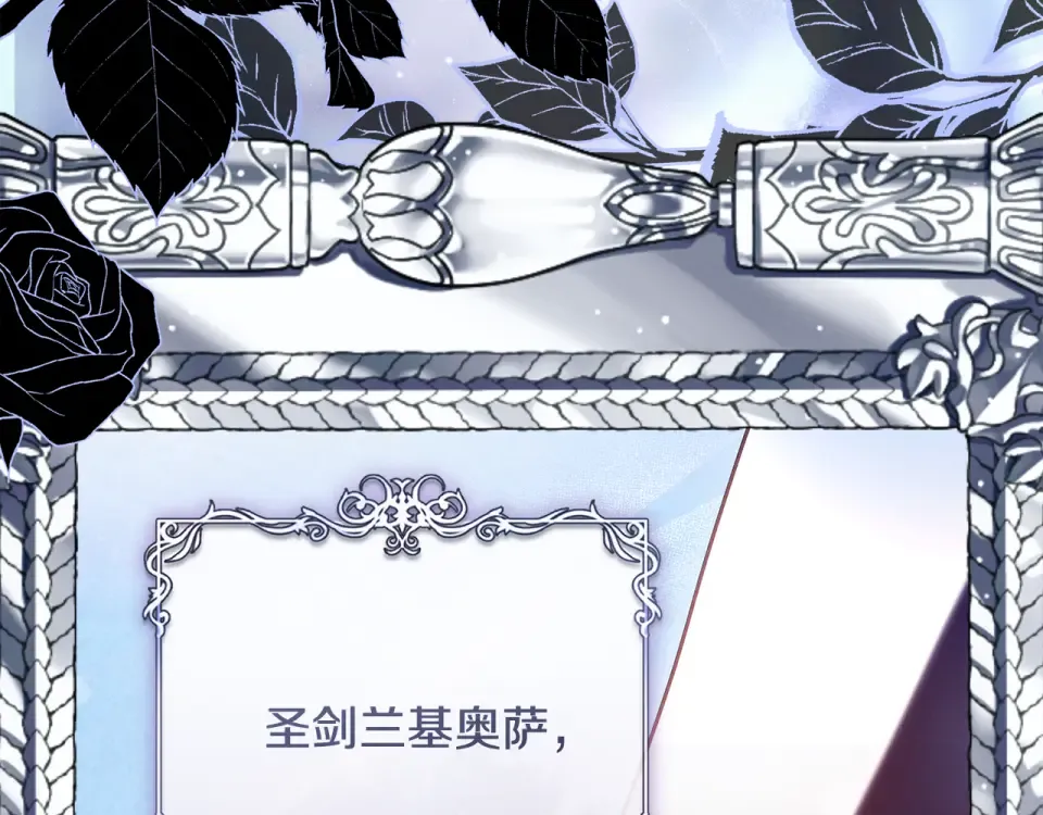 第37话 你太好看了 第22页