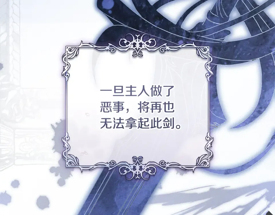 第37话 你太好看了 第26页