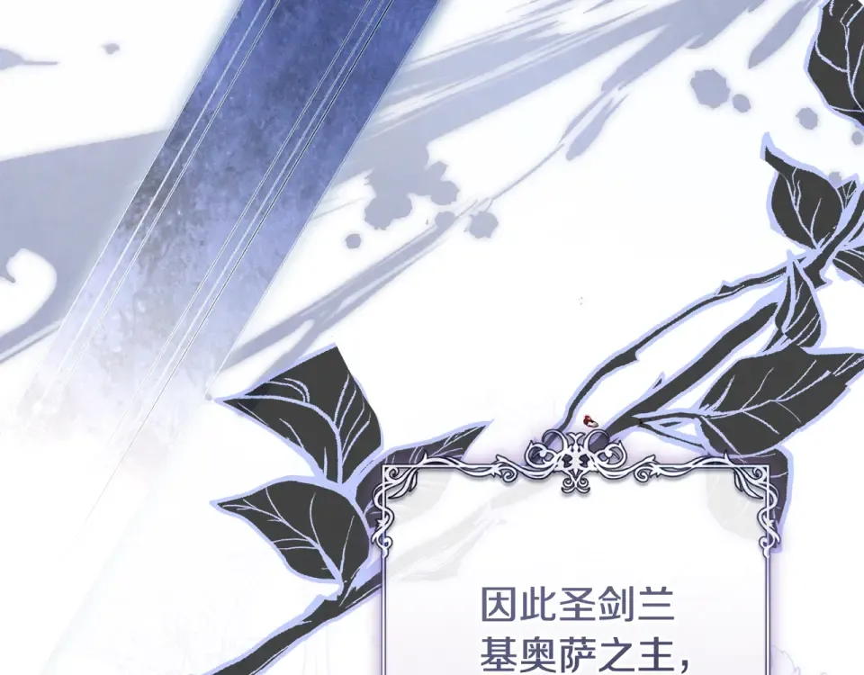 第37话 你太好看了 第27页