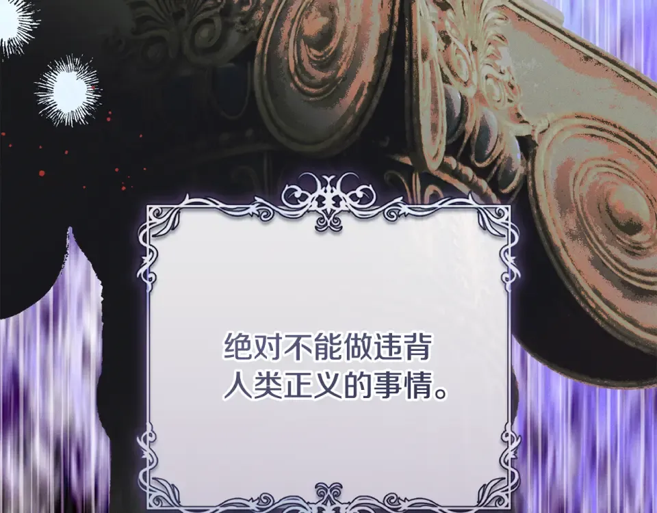 第37话 你太好看了 第30页