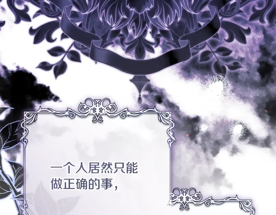 第37话 你太好看了 第34页
