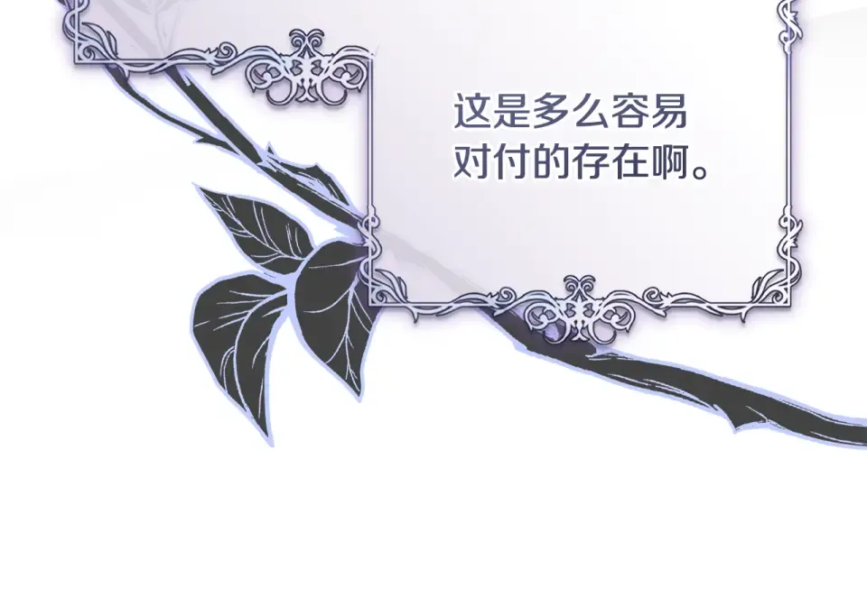 第37话 你太好看了 第35页