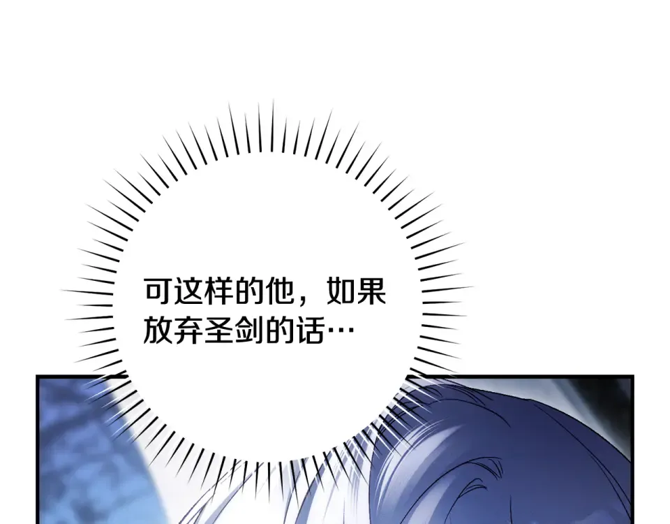 第37话 你太好看了 第36页