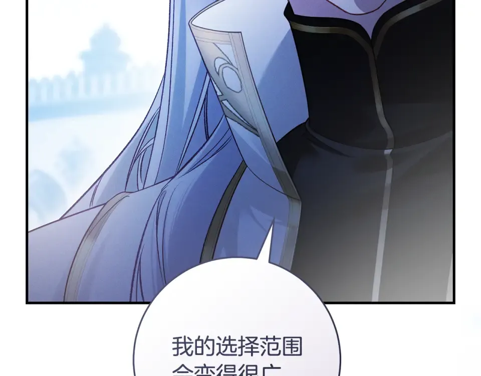 第37话 你太好看了 第38页